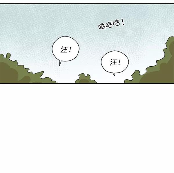 《愿与你共度余生》第39话 第53页