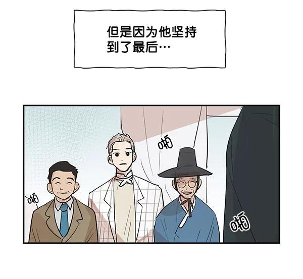 《愿与你共度余生》第39话 第20页