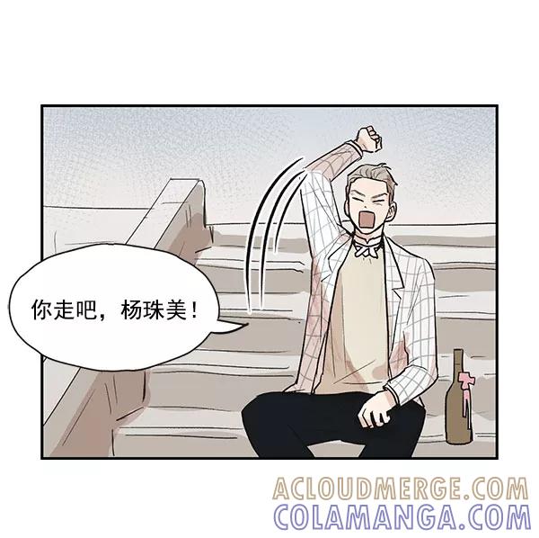 《愿与你共度余生》第39话 第28页