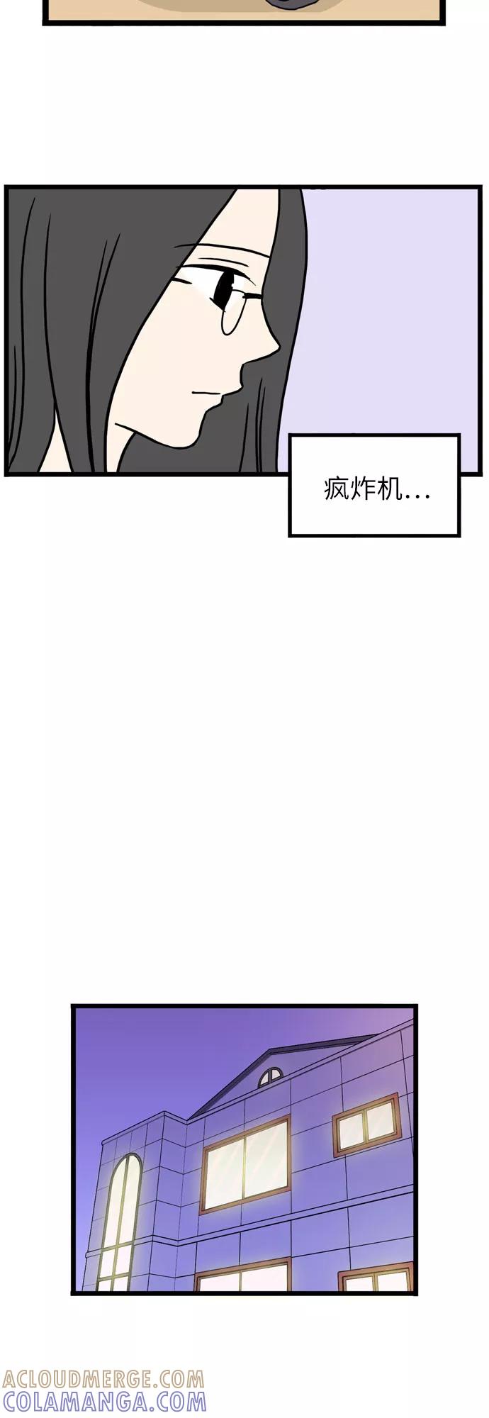 《恩珠的房间》第35话 第27页