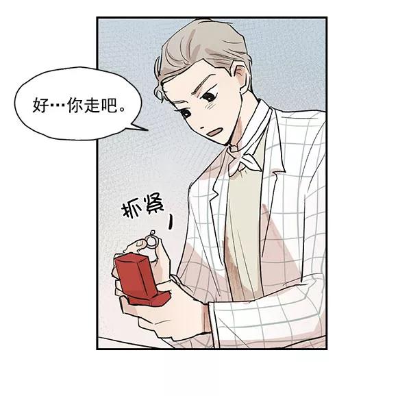《愿与你共度余生》第39话 第27页