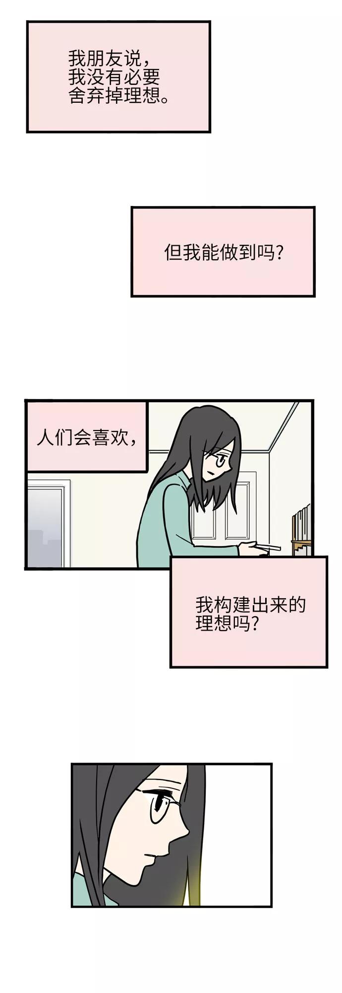 《恩珠的房间》第35话 第12页