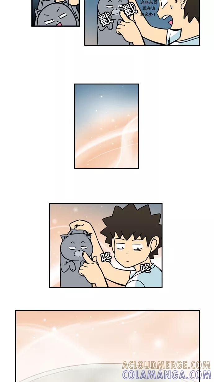 《恋爱细胞》第34话 第9页