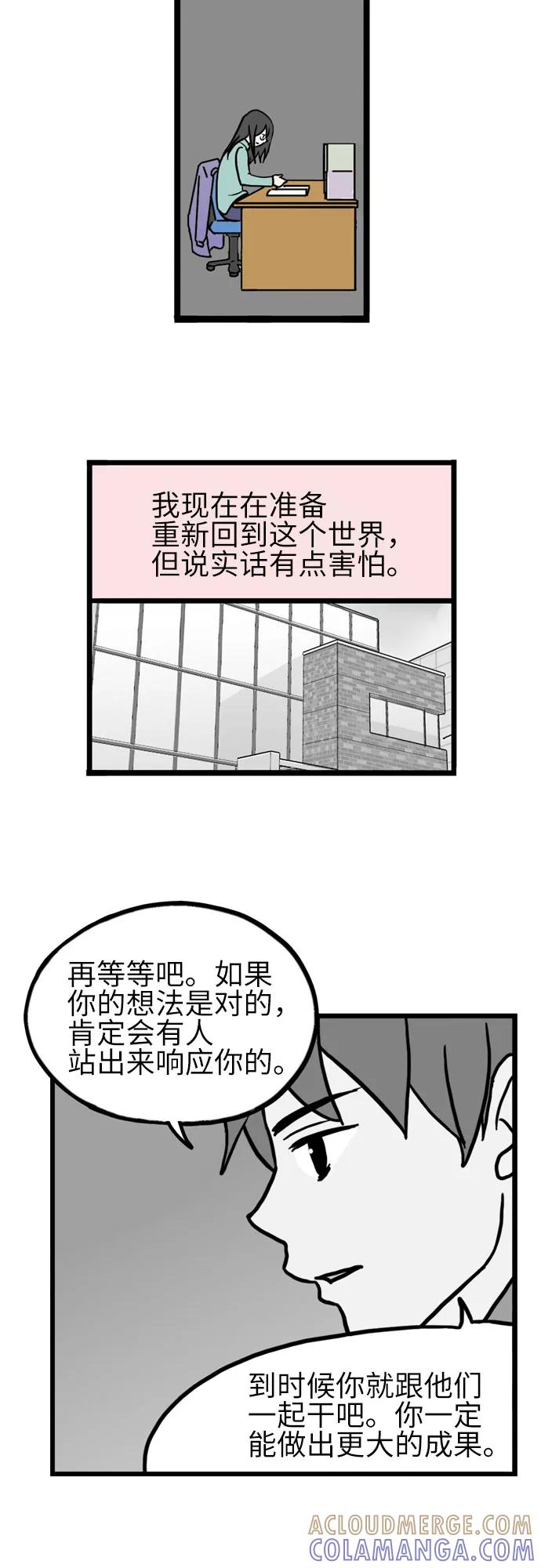 《恩珠的房间》第35话 第11页