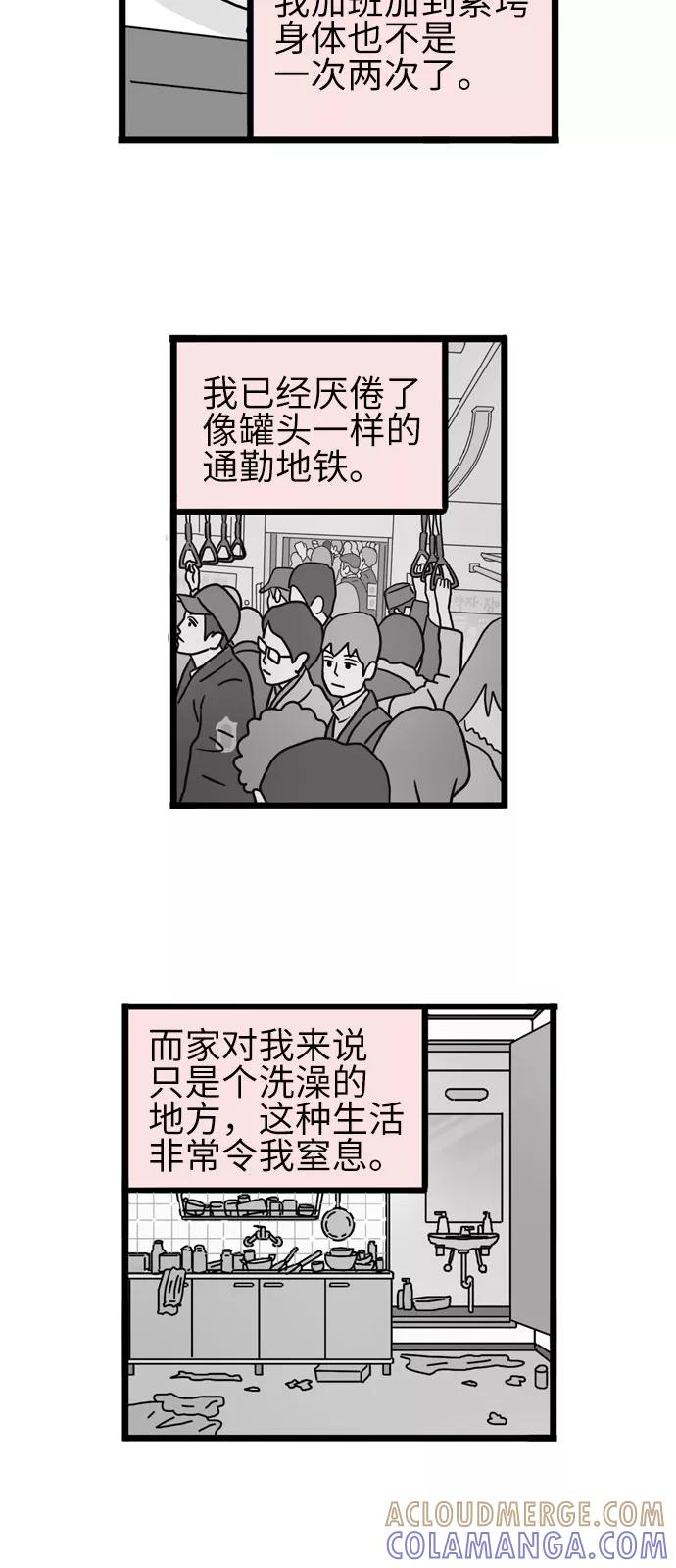 《恩珠的房间》第35话 第9页