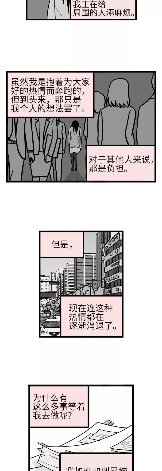 《恩珠的房间》第35话 第8页
