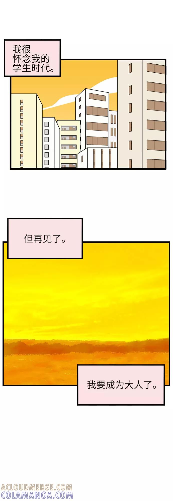 《恩珠的房间》第35话 第15页