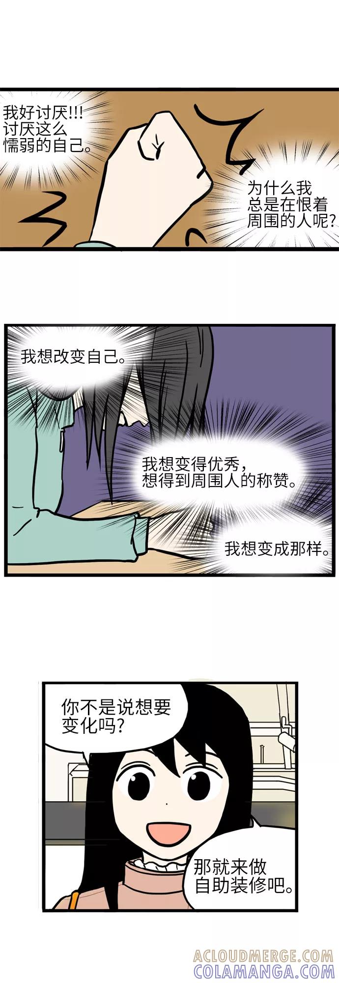 《恩珠的房间》第35话 第25页