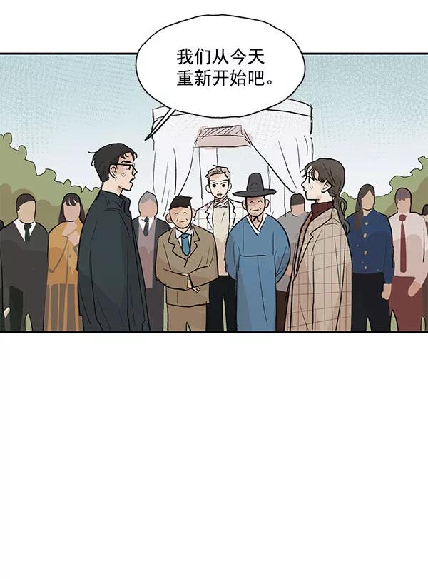 《愿与你共度余生》第39话 第12页