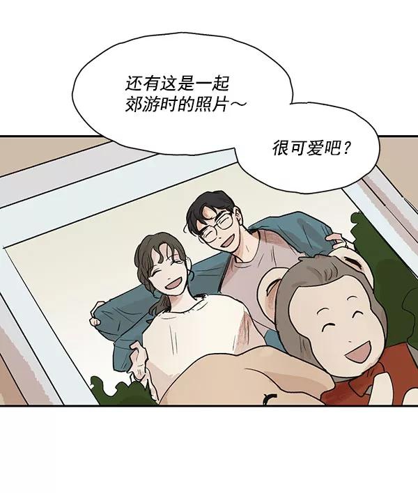 《愿与你共度余生》第40话 第27页