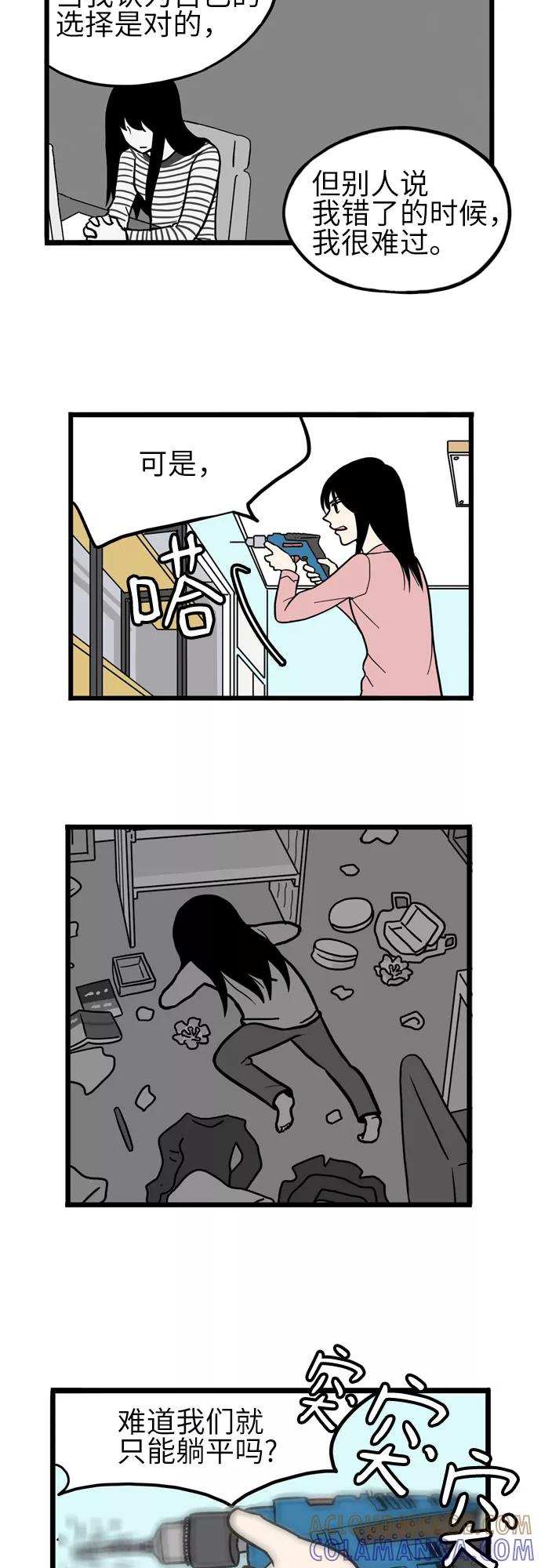 《恩珠的房间》第36话 第40页