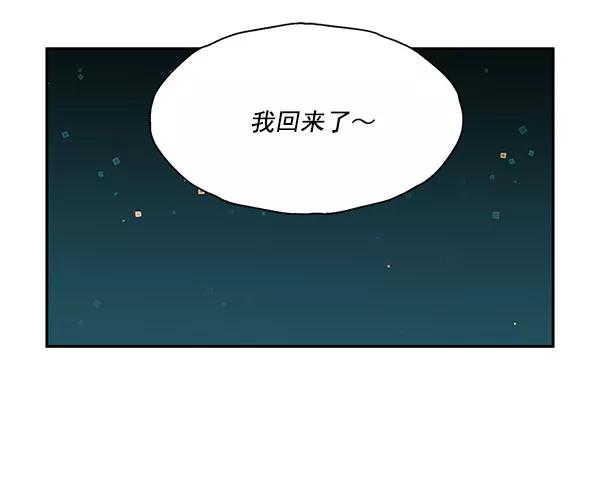 《愿与你共度余生》第40话 第39页