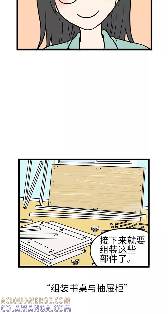 《恩珠的房间》第36话 第10页