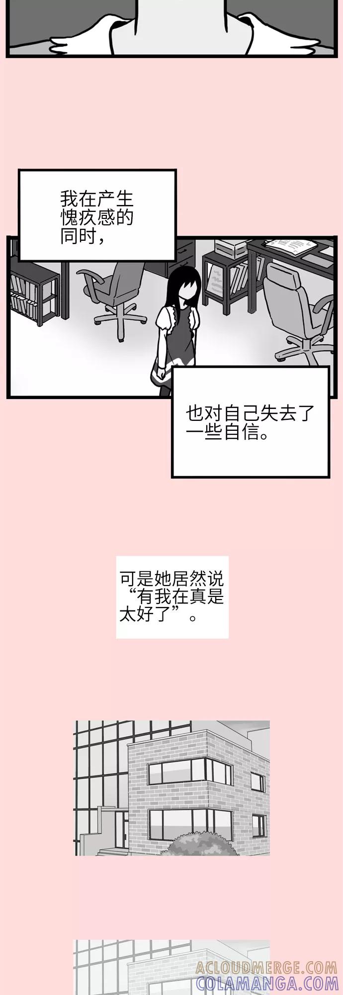 《恩珠的房间》第36话 第61页