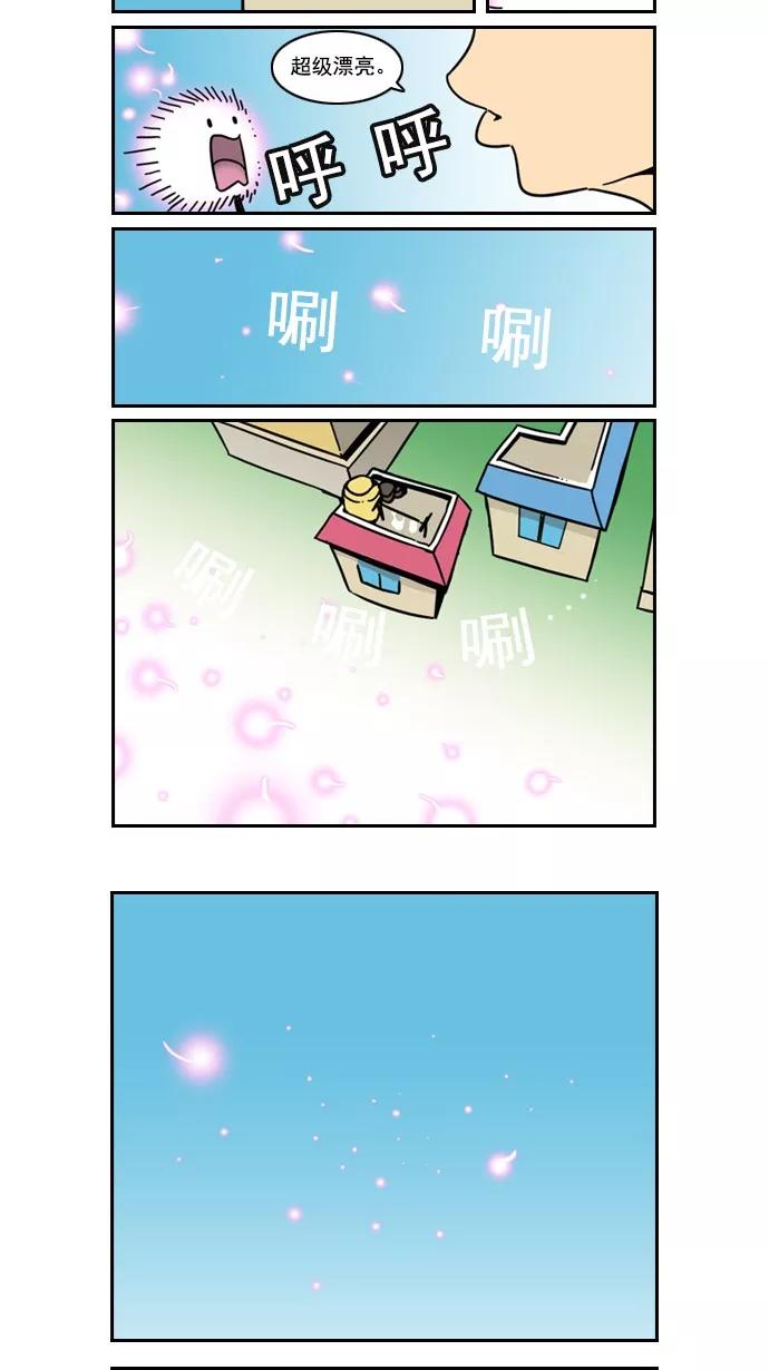 《恋爱细胞》第35话 第10页