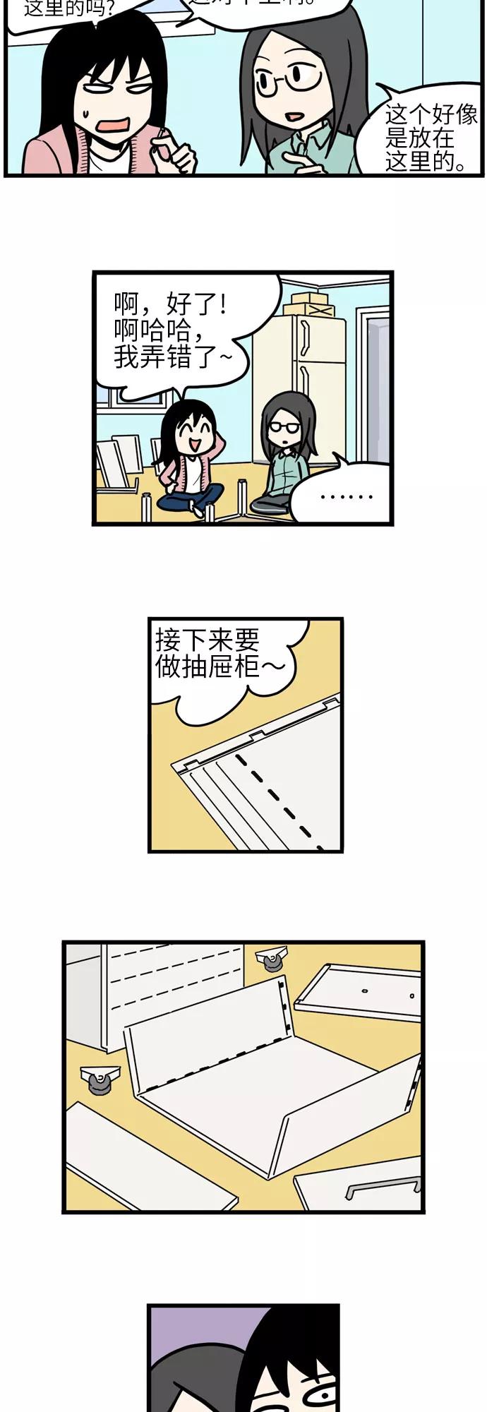 《恩珠的房间》第36话 第12页