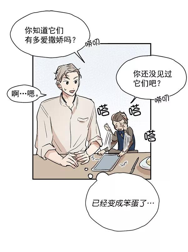 《愿与你共度余生》第40话 第24页