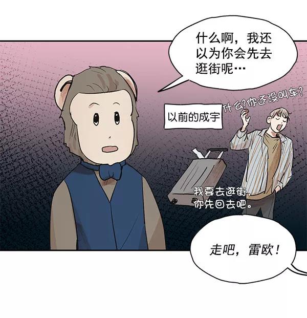 《愿与你共度余生》第40话 第6页