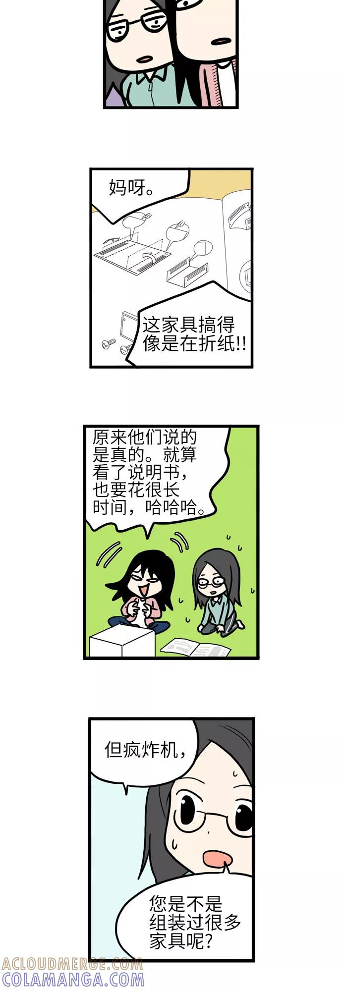 《恩珠的房间》第36话 第13页