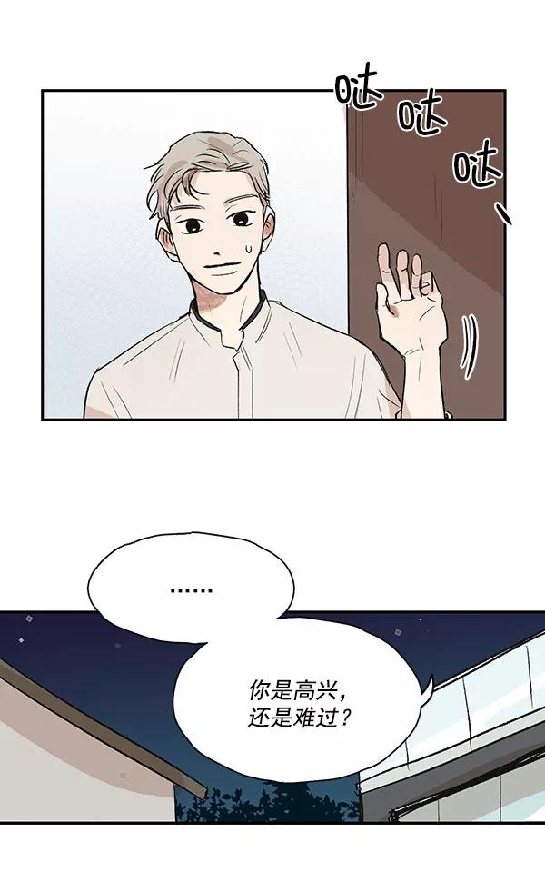 《愿与你共度余生》第40话 第36页