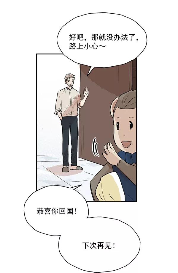 《愿与你共度余生》第40话 第35页