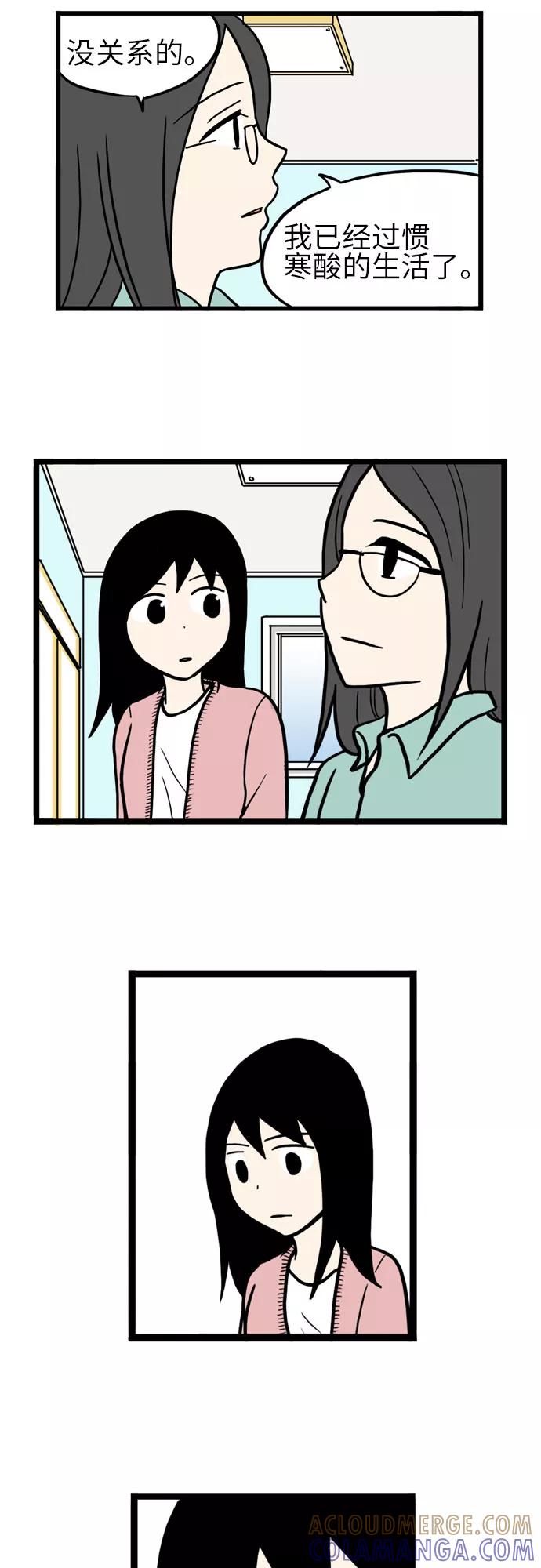 《恩珠的房间》第36话 第31页