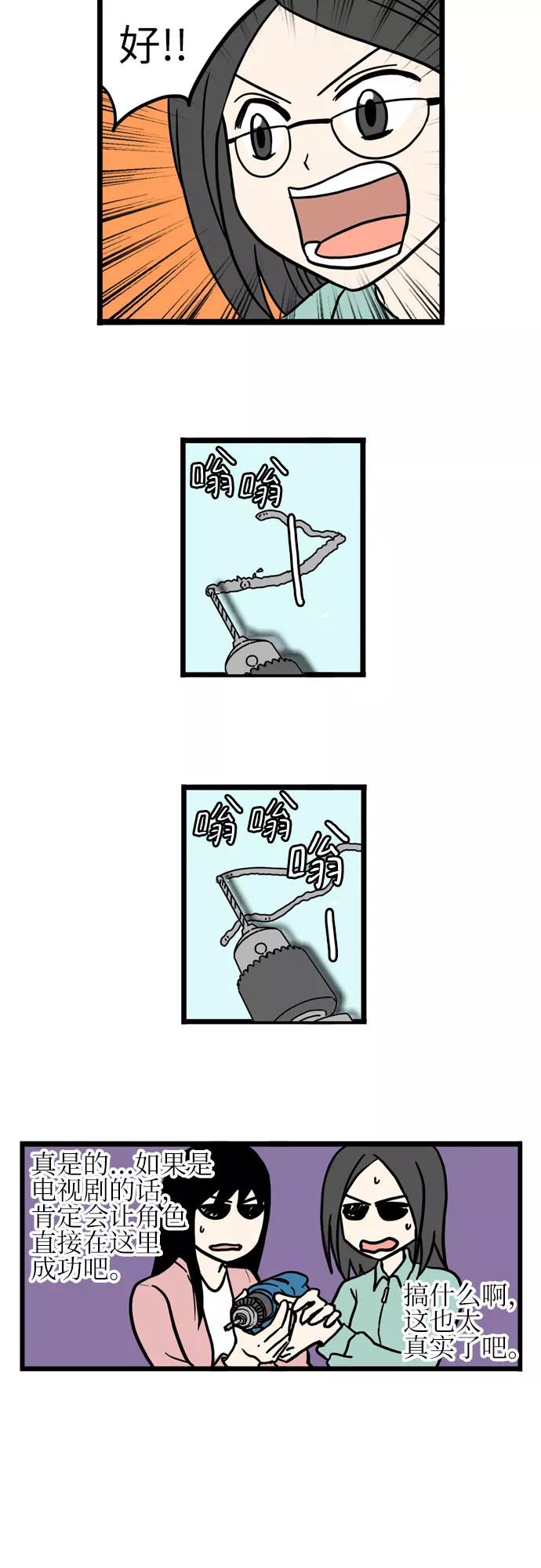《恩珠的房间》第36话 第48页