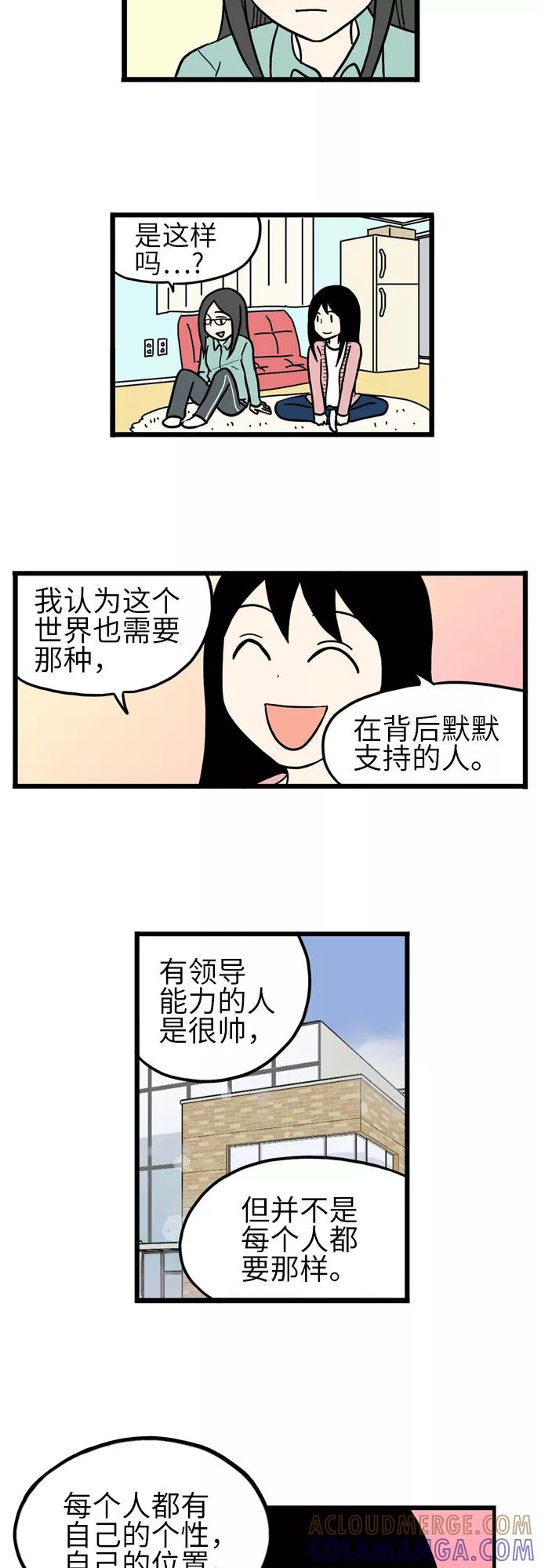 《恩珠的房间》第36话 第52页