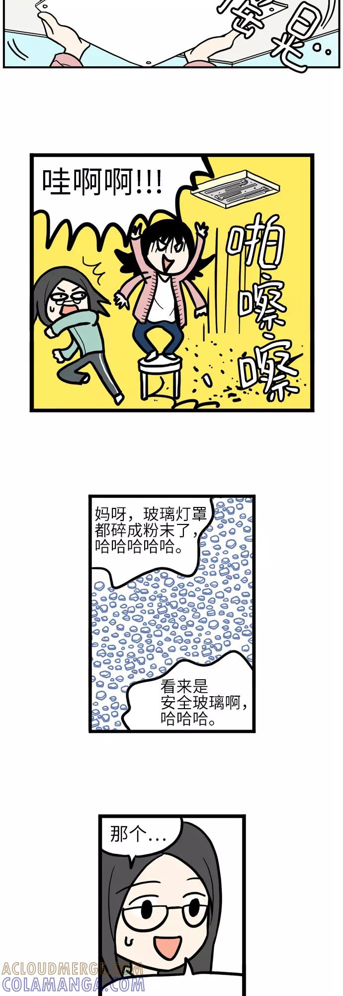 《恩珠的房间》第36话 第16页