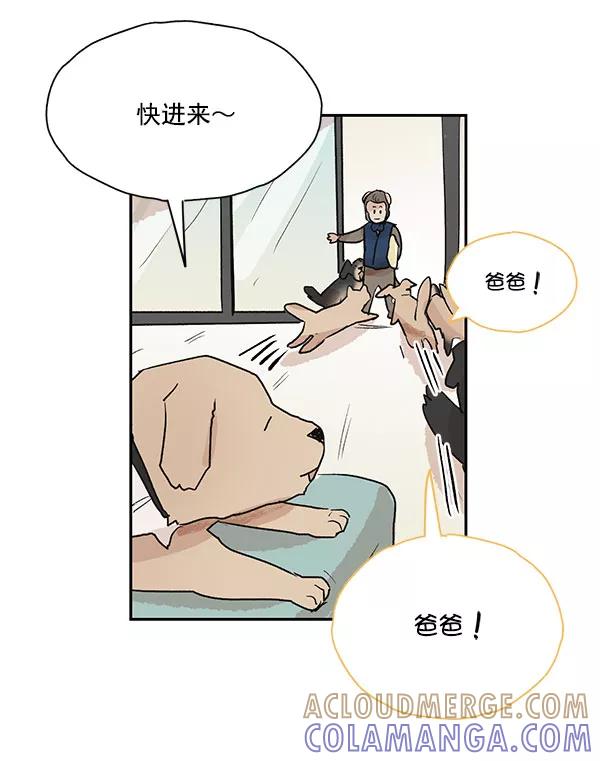 《愿与你共度余生》第40话 第40页