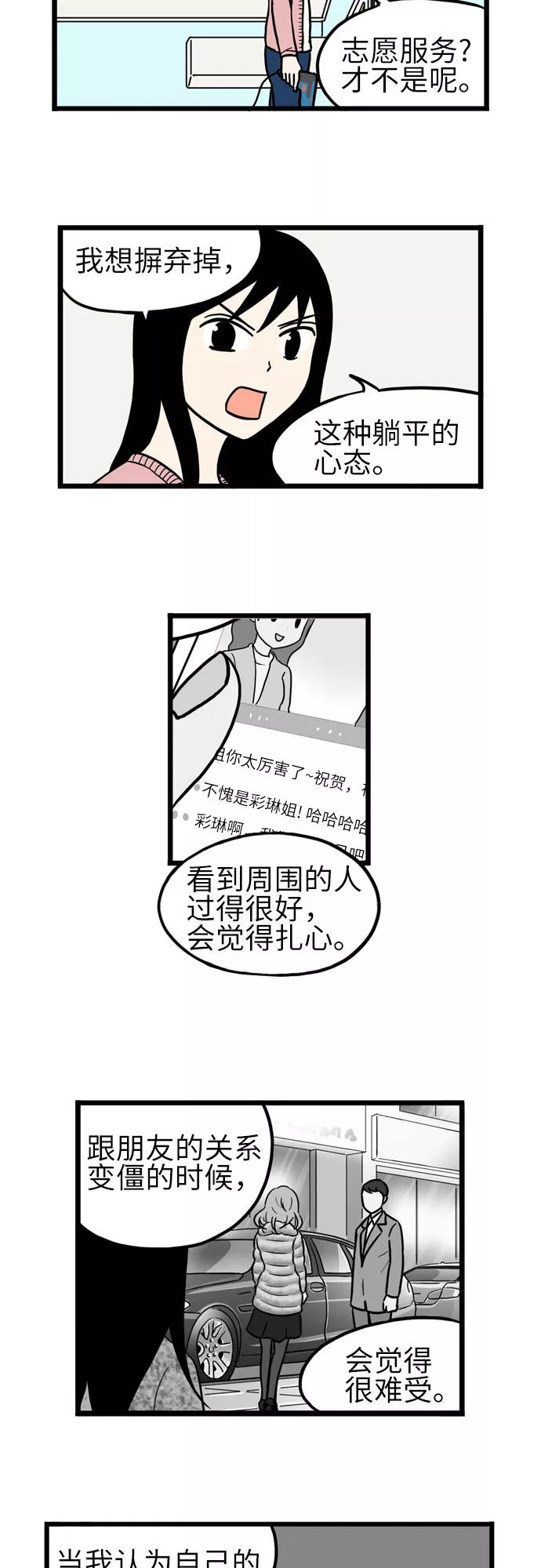 《恩珠的房间》第36话 第39页