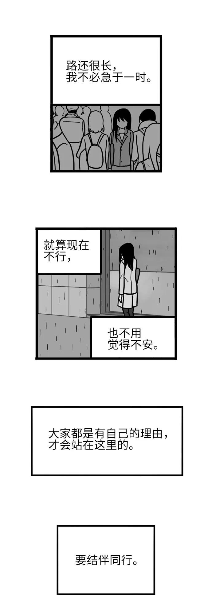 《恩珠的房间》第36话 第54页