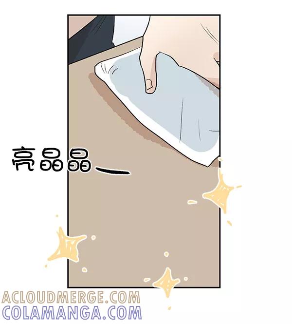 《愿与你共度余生》第40话 第55页