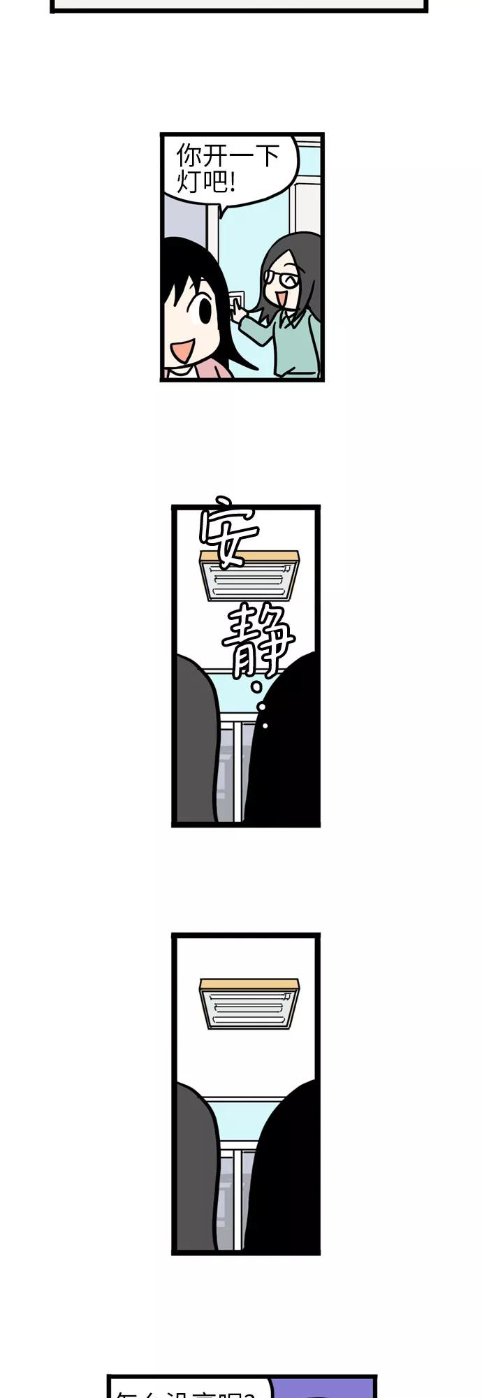 《恩珠的房间》第36话 第18页
