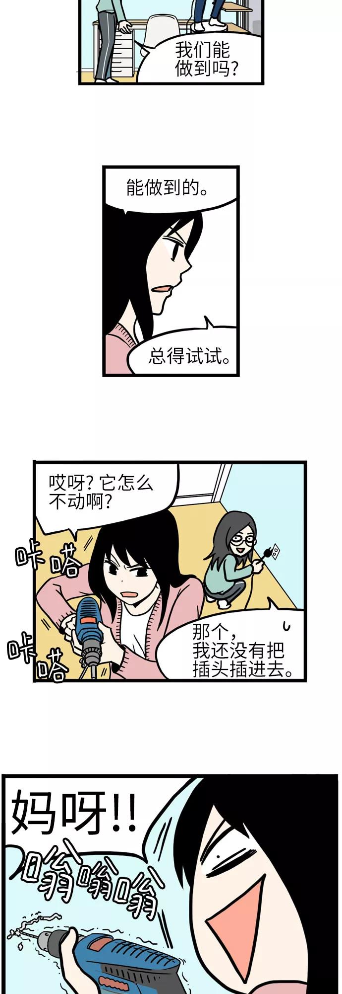 《恩珠的房间》第36话 第35页