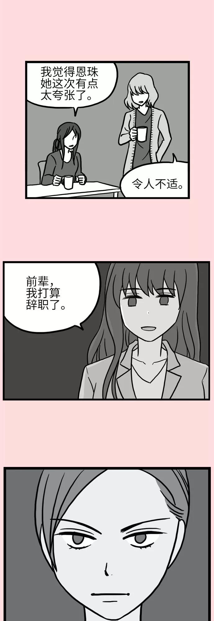 《恩珠的房间》第36话 第60页