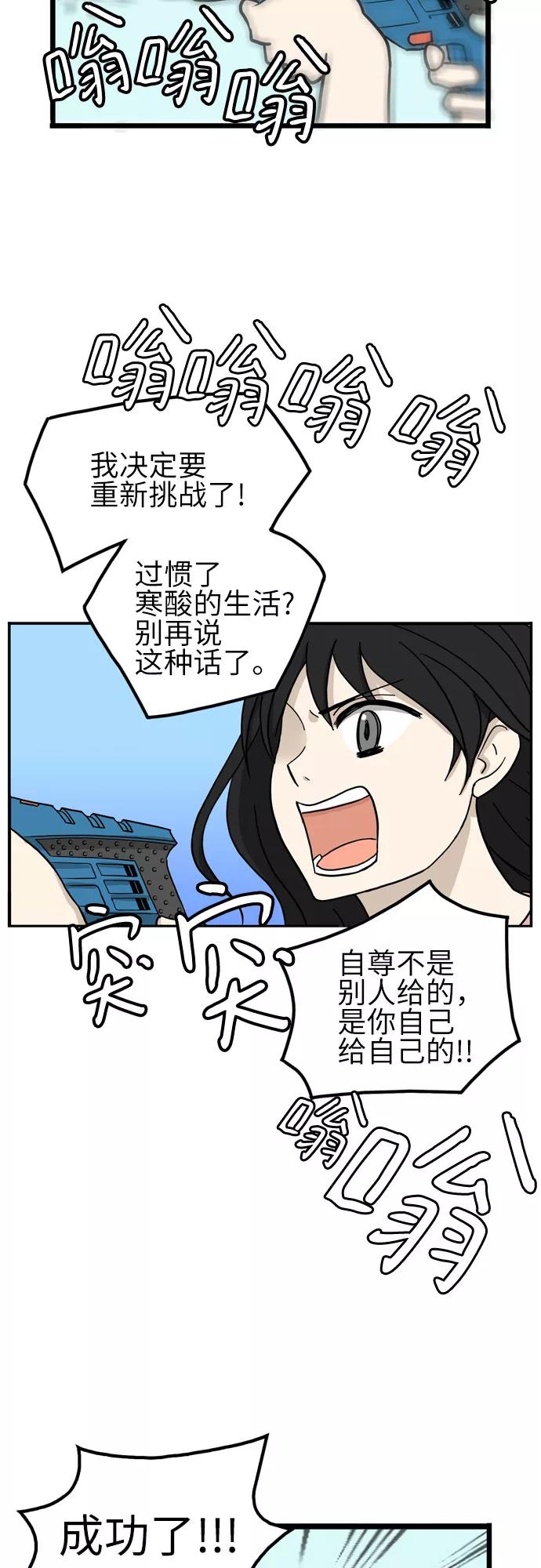《恩珠的房间》第36话 第41页