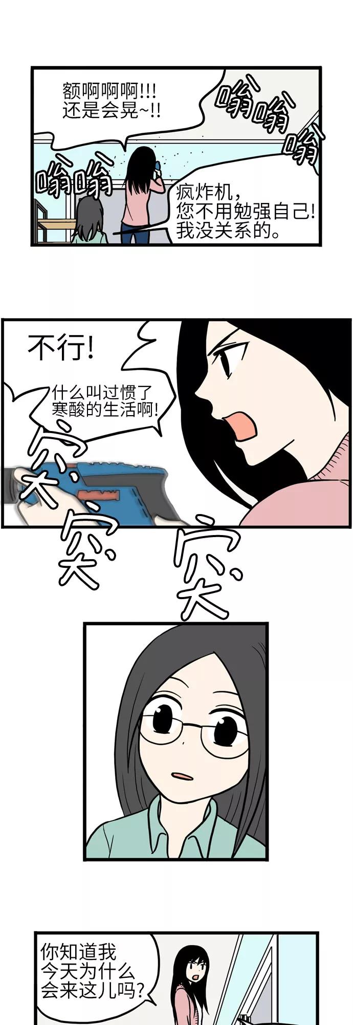 《恩珠的房间》第36话 第38页