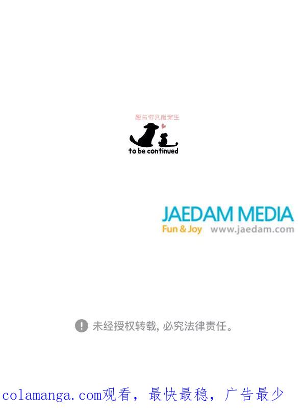 《愿与你共度余生》第40话 第62页