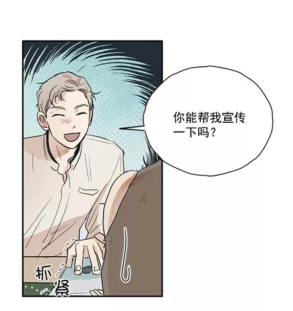 《愿与你共度余生》第40话 第20页