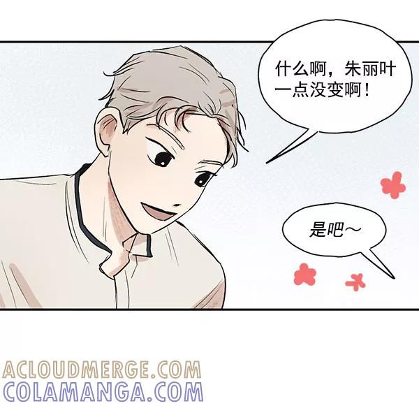 《愿与你共度余生》第40话 第25页