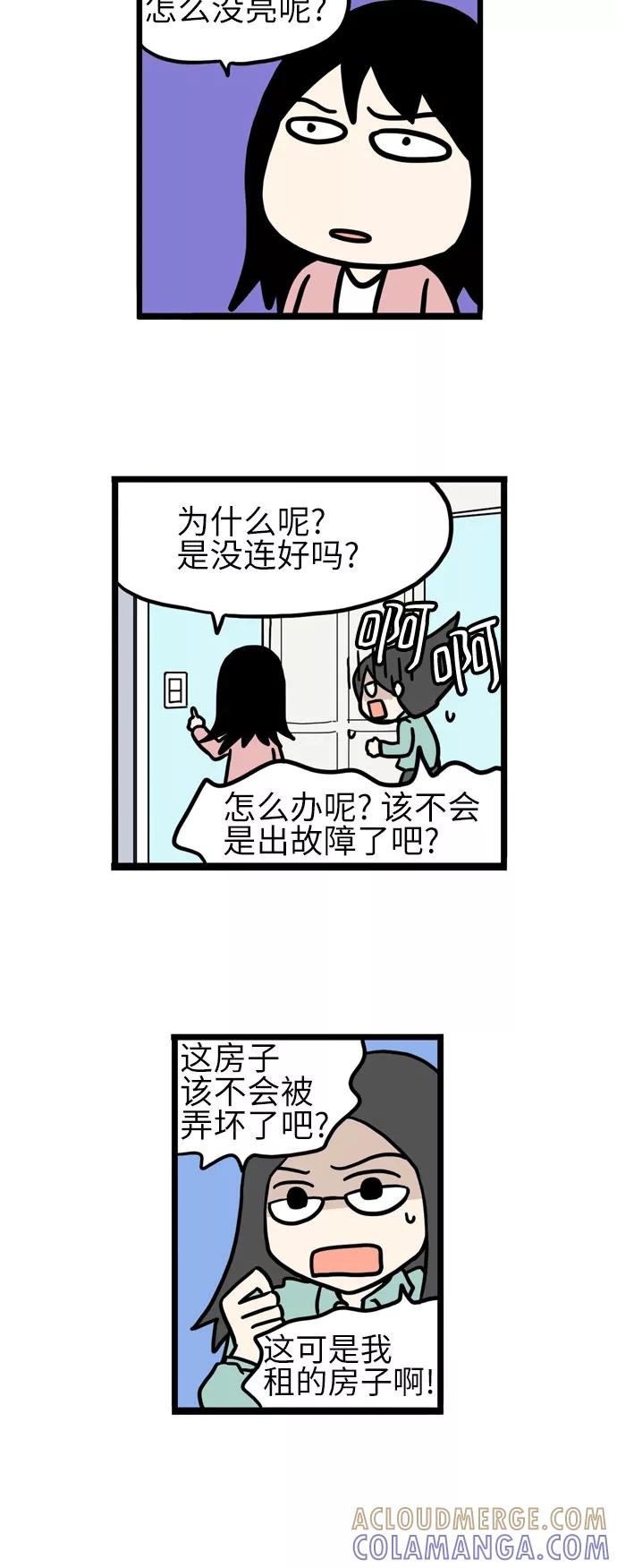 《恩珠的房间》第36话 第19页