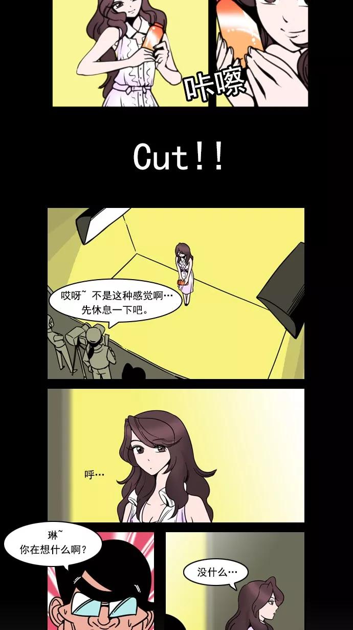 《恋爱细胞》第35话 第12页