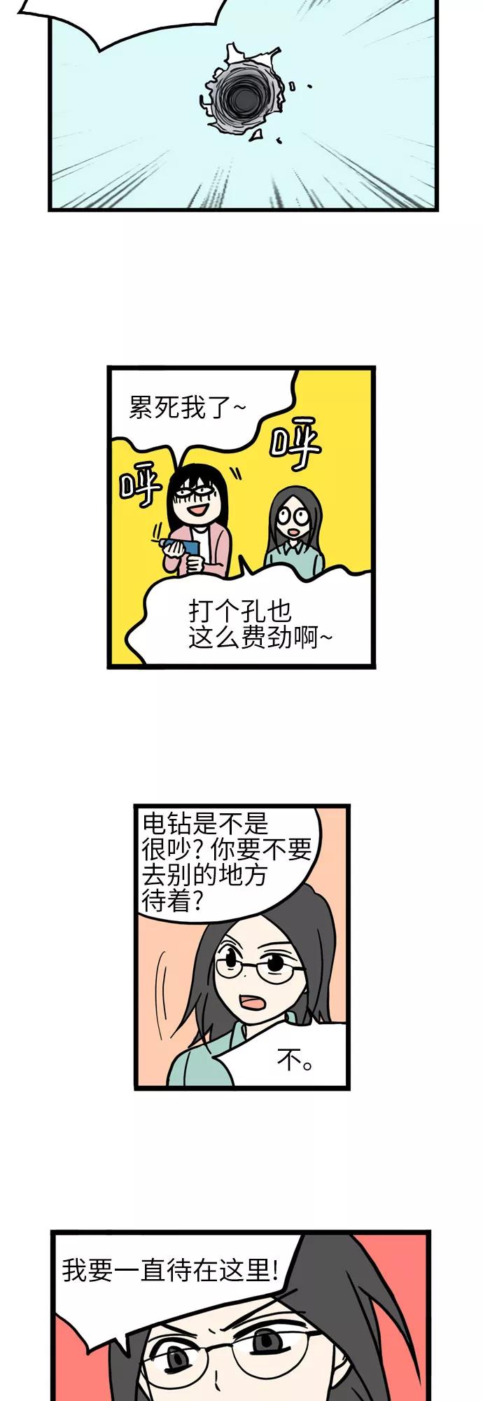 《恩珠的房间》第36话 第42页