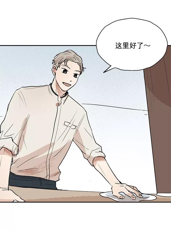 《愿与你共度余生》第40话 第56页