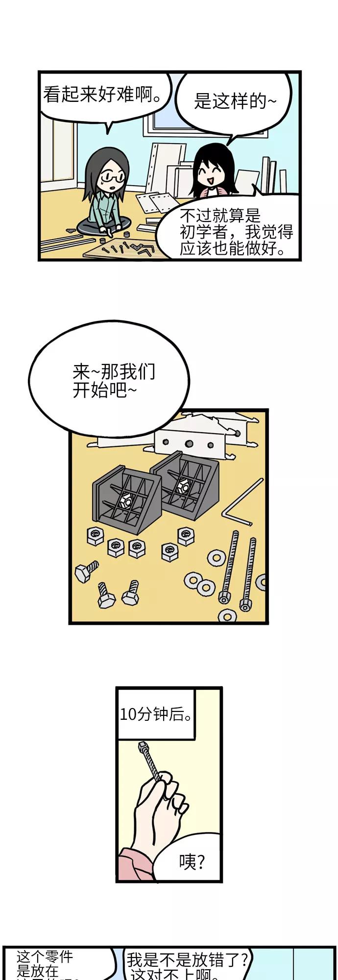 《恩珠的房间》第36话 第11页
