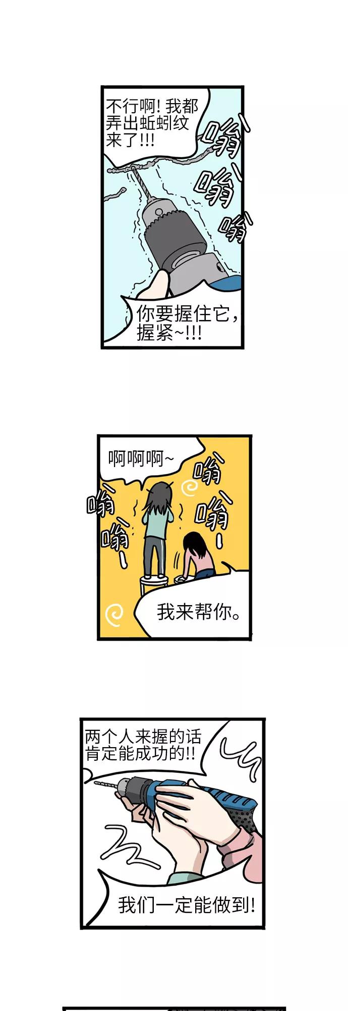 《恩珠的房间》第36话 第47页