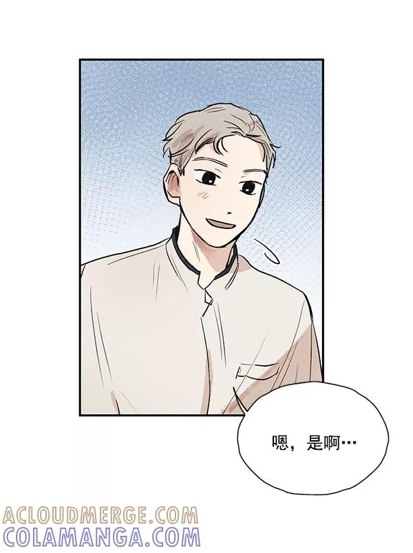 《愿与你共度余生》第40话 第28页