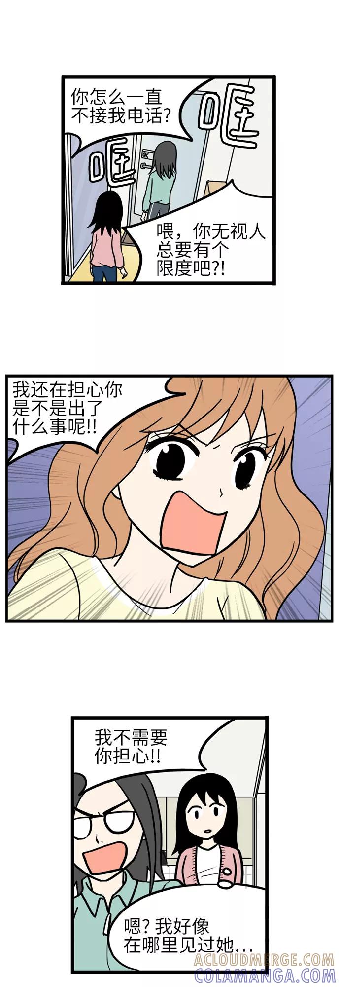 《恩珠的房间》第36话 第64页