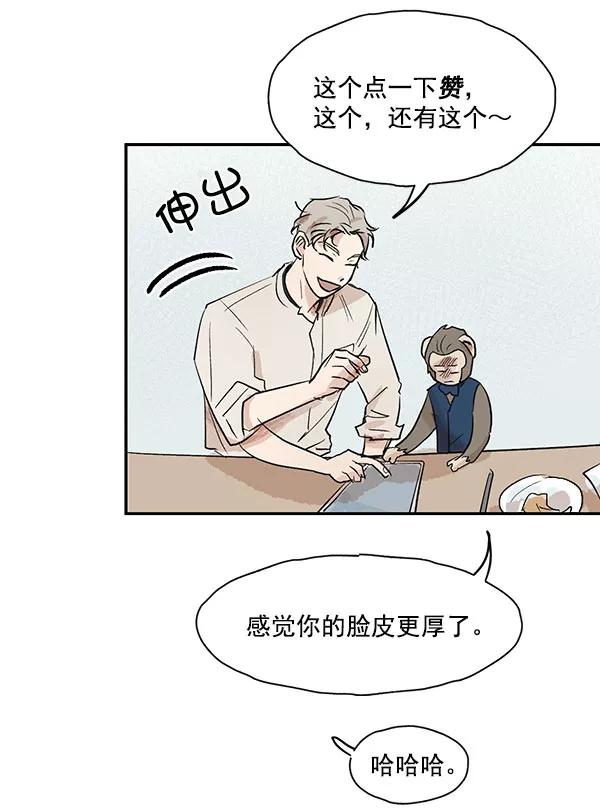 《愿与你共度余生》第40话 第21页